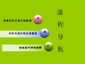 神奇的動畫 信息技術中的創想與實現